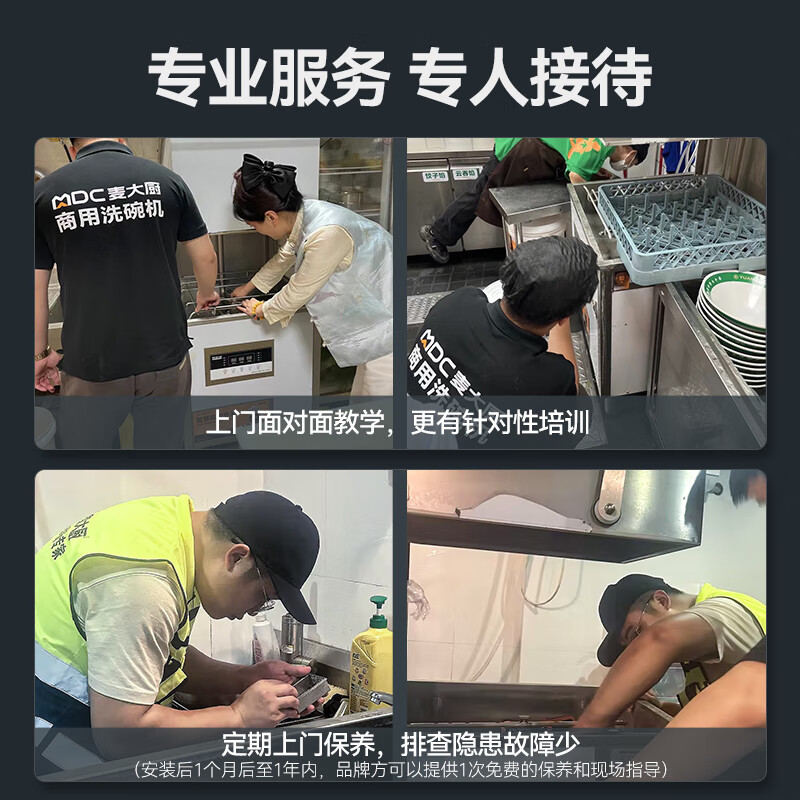 麥大廚商用洗碗機和德瑪仕有什么區(qū)別？
