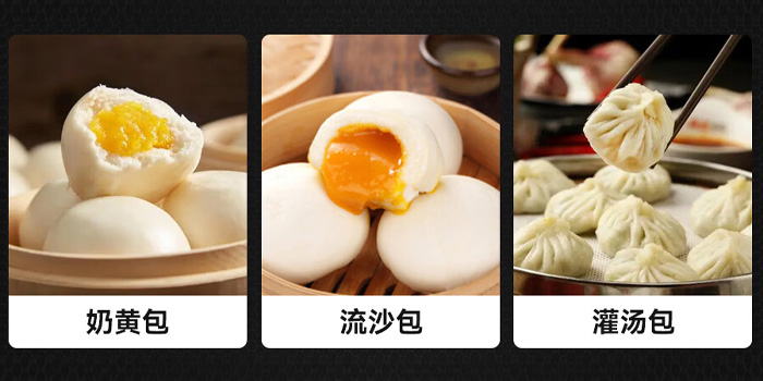 全自動(dòng)包子機(jī) 全自動(dòng)包子機(jī)