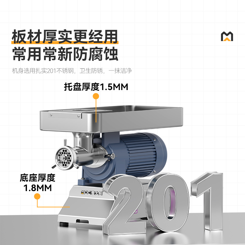 麥大廚豪華款2.2KW臺式強勁絞肉機220V 