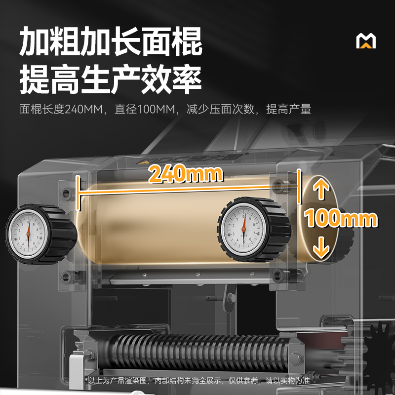 麥大廚壓面機(jī)商用面皮軋面機(jī)多功能揉切面機(jī)220V 80-100KG[豪華款]
