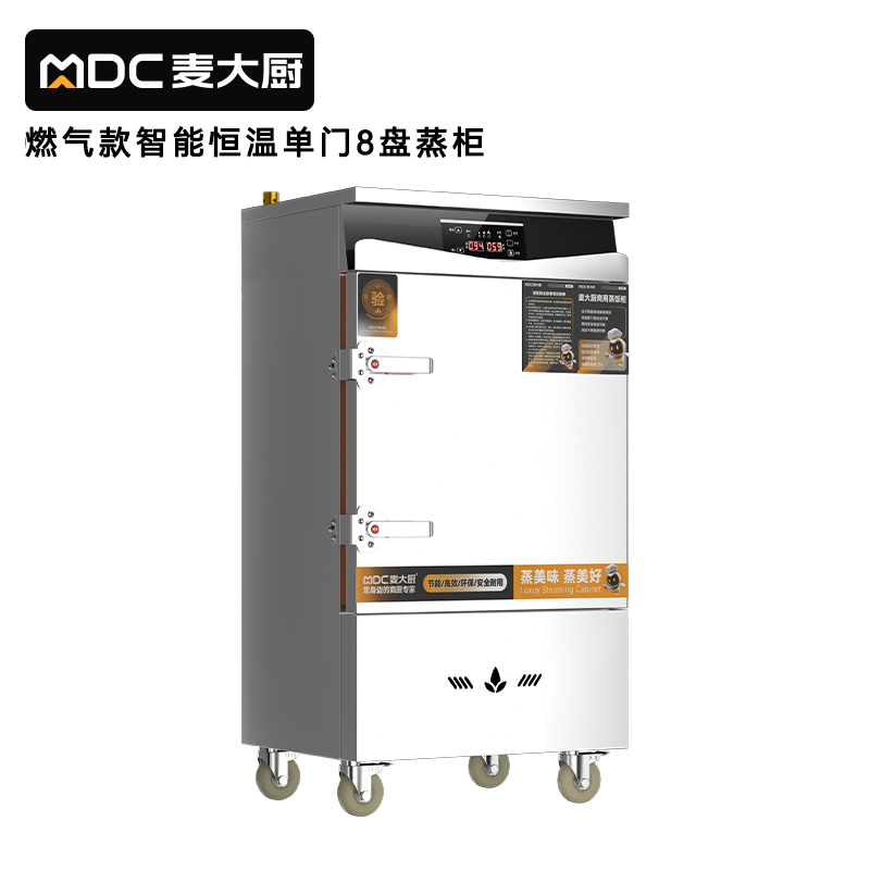 麥大廚商用單門8盤智能恒溫燃?xì)庹麸埞翊笮褪程谜麸埾?>
                                
                        

                        
                    </div>
                </div>

                
                <!-- 信息 -->
                <div   id=