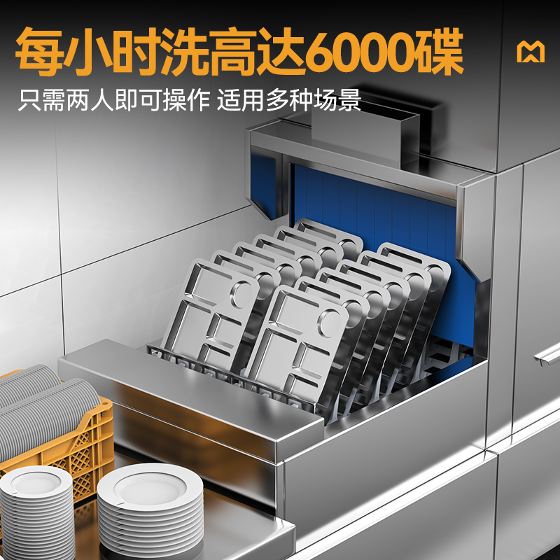 麥大廚豪華款3.1m斜插式單缸單噴淋單烘干洗碗機(jī)商用