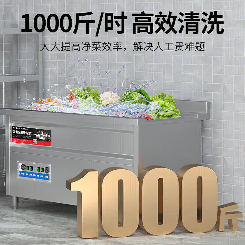 麥大廚商用洗菜機(jī)2.0米四合一多功能(氣泡、沖浪、臭氧、加熱)洗菜機(jī)