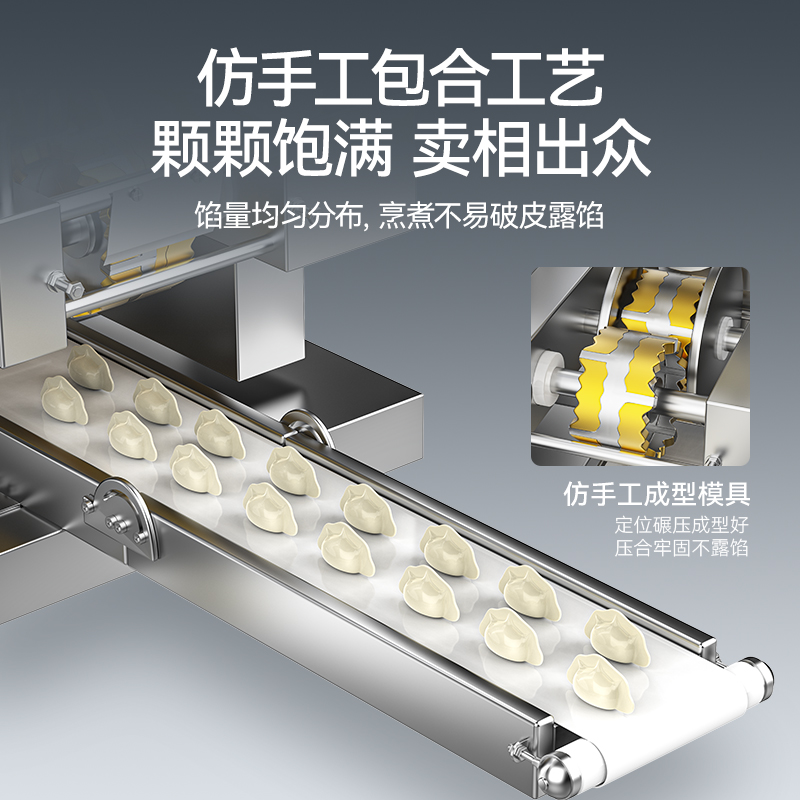 麥大廚食堂餃子機商用廚房包餃子餛飩機器2000W標(biāo)準款