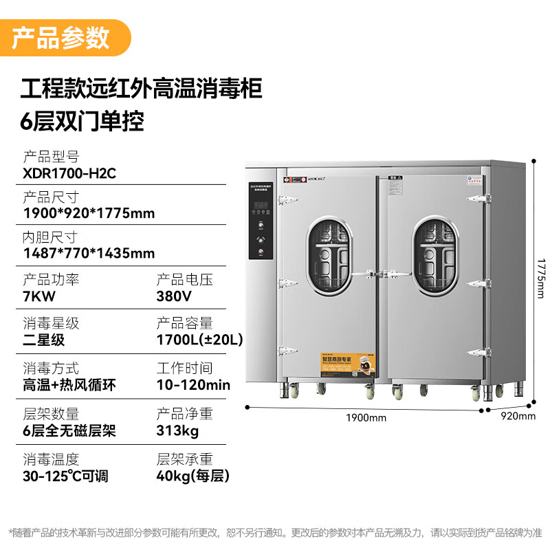 麥大廚380V工程款雙門(mén)單控3層推車(chē)式遠(yuǎn)紅外線熱風(fēng)循環(huán)高溫消毒柜7KW