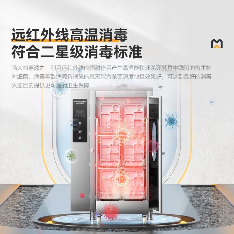 麥大廚380V工程款單門(mén)單控3層推車(chē)式遠(yuǎn)紅外線(xiàn)熱風(fēng)循環(huán)高溫消毒柜4.5KW