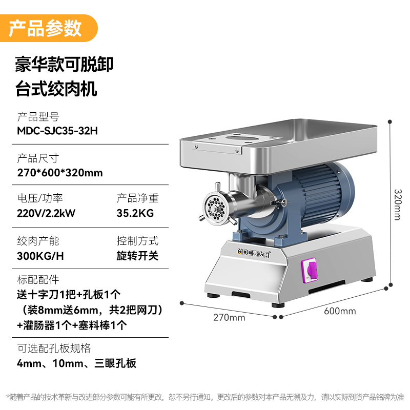 麥大廚豪華款2.2KW臺式強勁絞肉機220V 