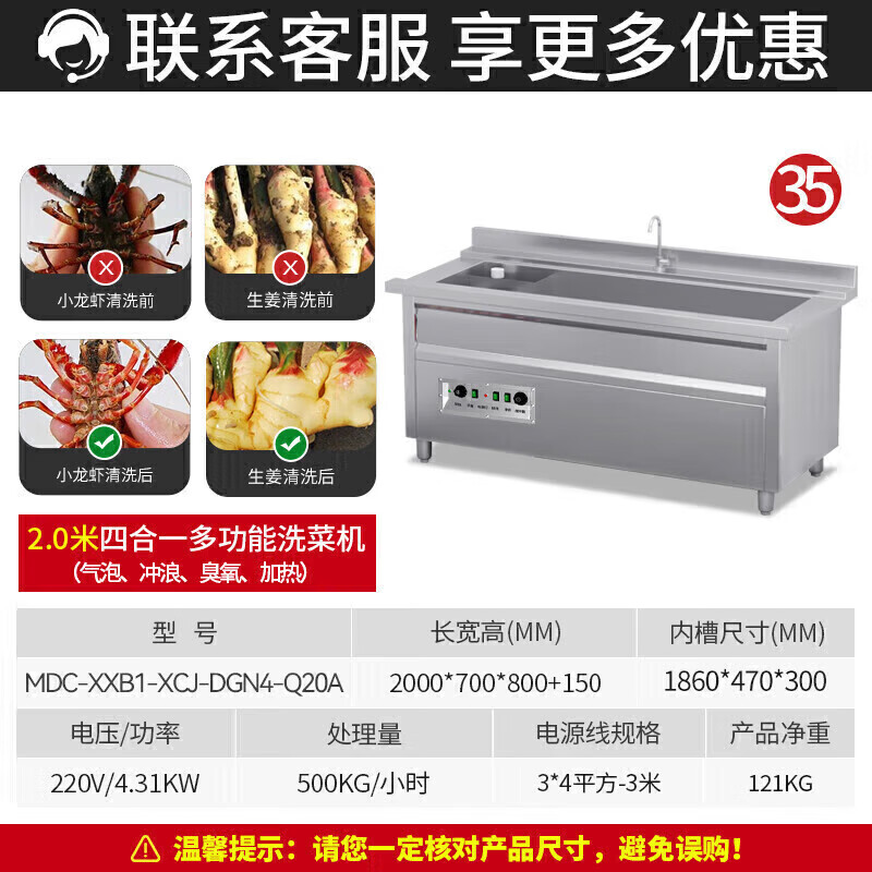 麥大廚商用洗菜機(jī)2.0米四合一多功能(氣泡、沖浪、臭氧、加熱)洗菜機(jī)