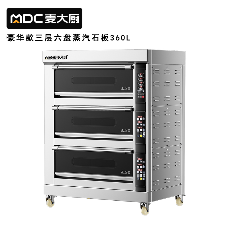 麥大廚豪華款三層六盤(pán)蒸汽石板專業(yè)烘焙烤箱25.8KW