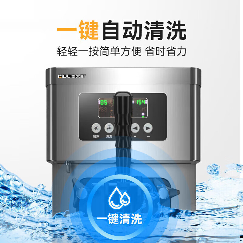 麥大廚經(jīng)濟(jì)款單頭臺(tái)式冰淇淋機(jī)1.5KW