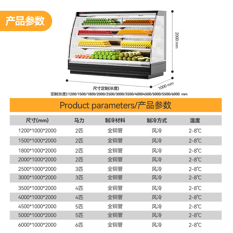 麥大廚商用4.5M豪華款風(fēng)冷弧形風(fēng)幕柜分體機