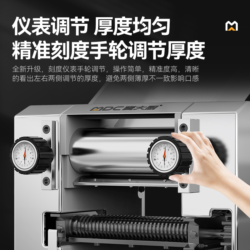 麥大廚壓面機(jī)商用面皮軋面機(jī)多功能揉切面機(jī)220V 80-100KG[豪華款]