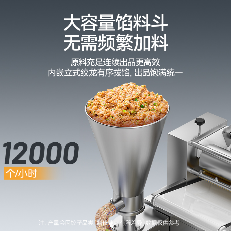 麥大廚商用餃子機商用廚房食堂包水餃云吞機器1500W標準款