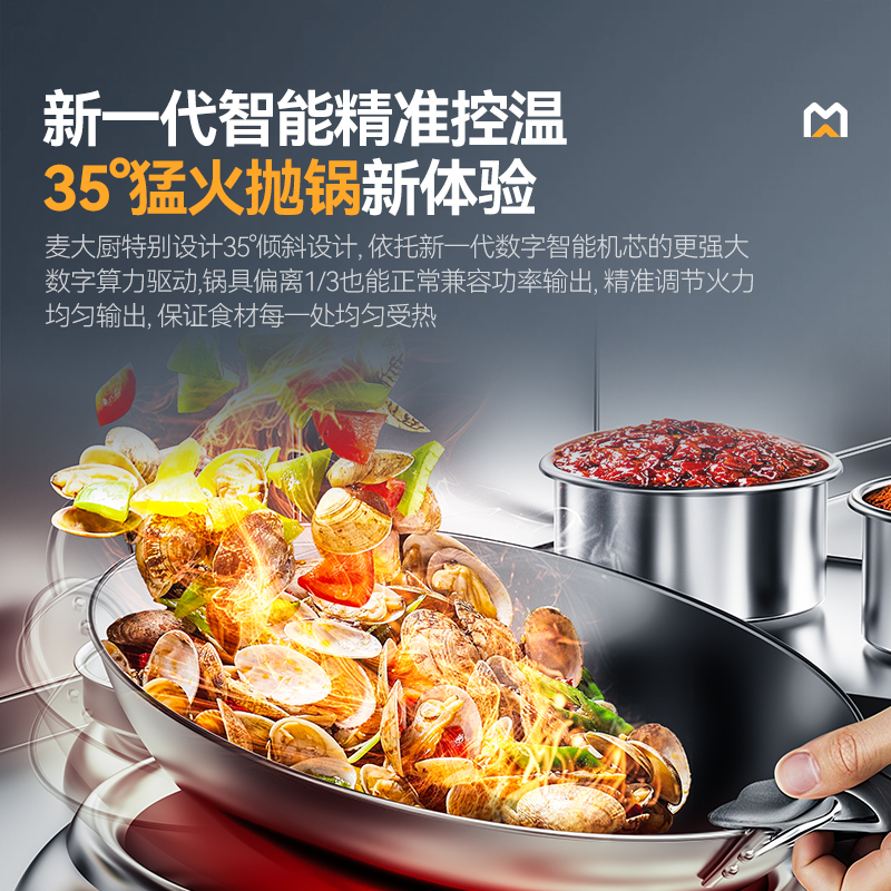麥大廚星麥款304材質(zhì)電磁雙頭單尾小炒爐24kw
