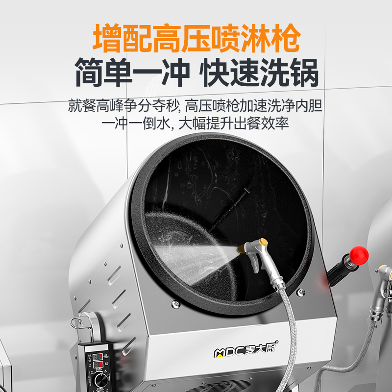 麥大廚經(jīng)典款260臺式電磁商用炒菜機