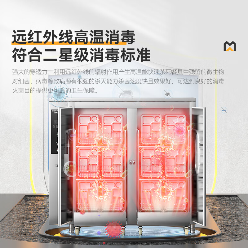 麥大廚380V工程款雙門(mén)單控3層推車(chē)式遠(yuǎn)紅外線熱風(fēng)循環(huán)高溫消毒柜7KW